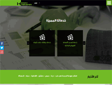 Tablet Screenshot of haram-transfer.com
